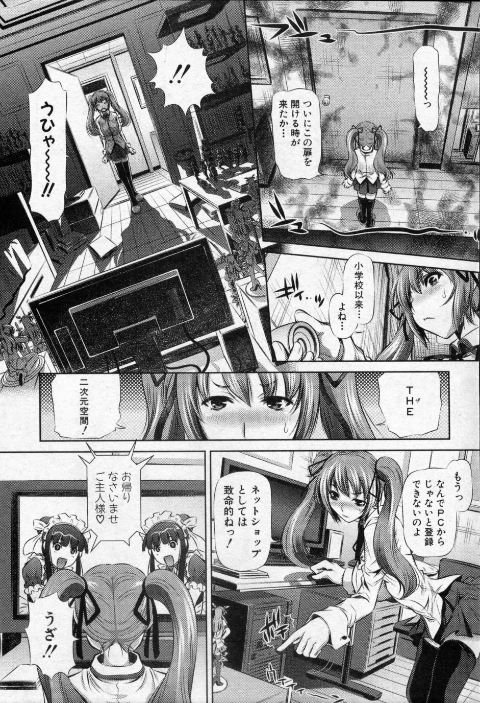 りこの観察日誌 2ページ