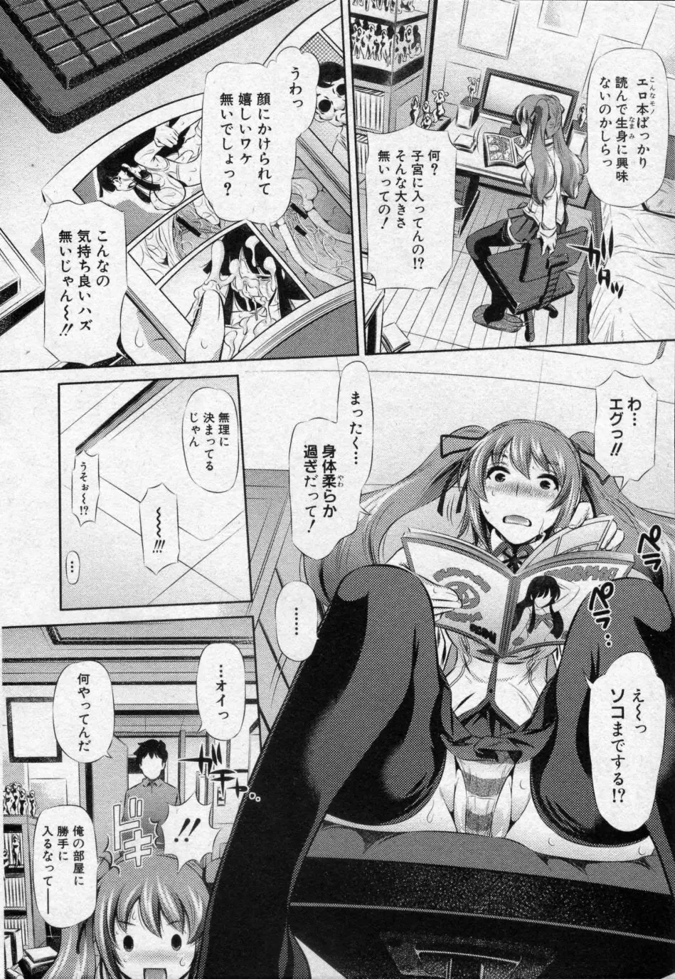 りこの観察日誌 4ページ