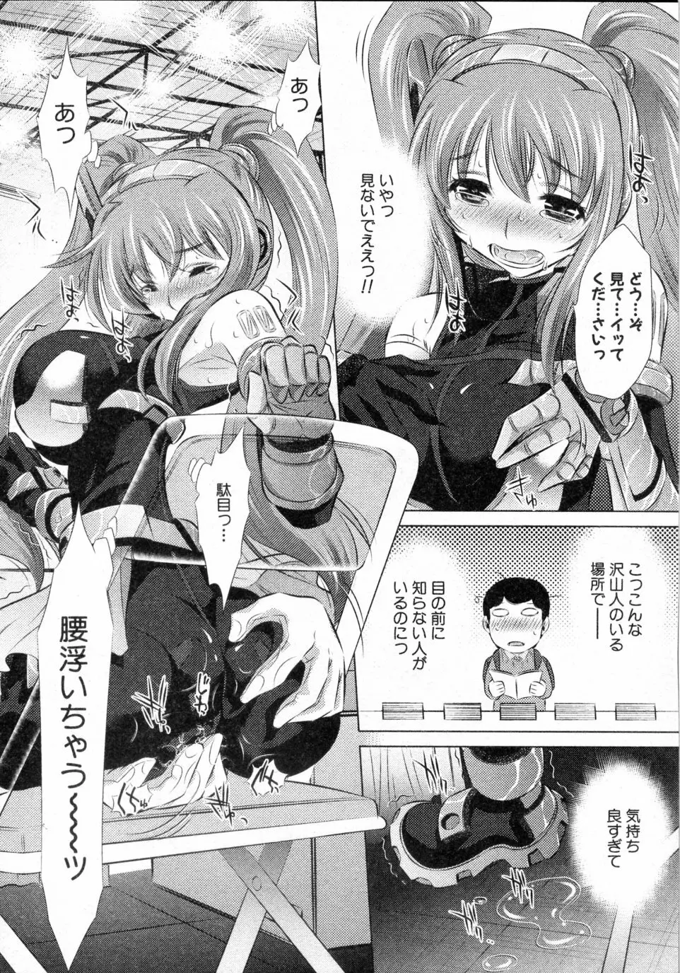 りこと衣装遊戯 10ページ