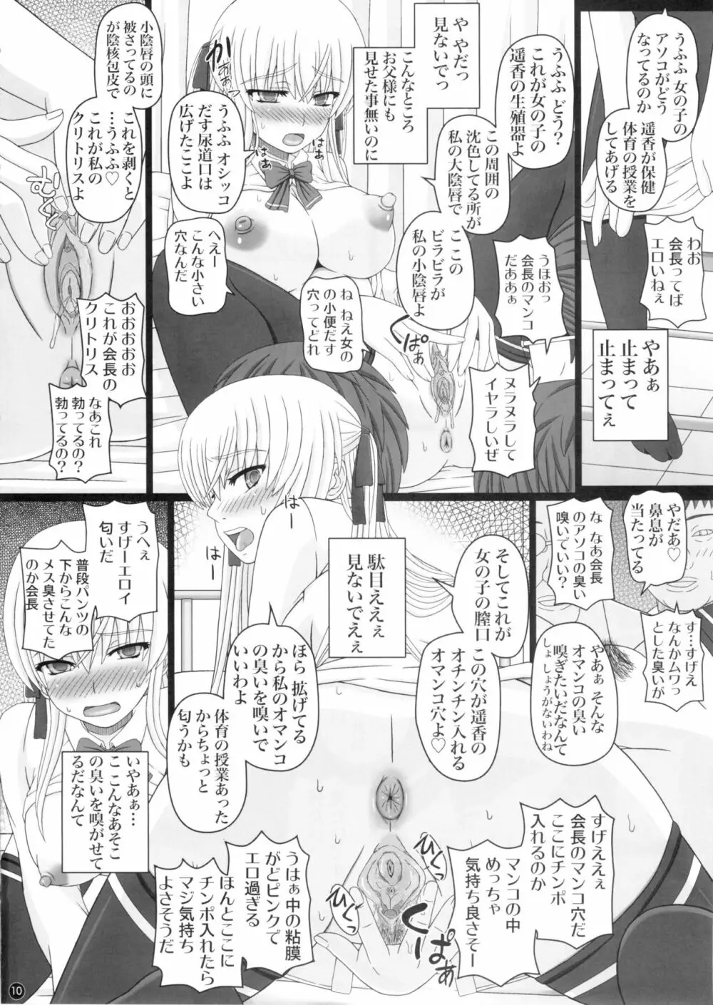 (C88) [幸せ共和国 (幸せのかたち)] かたしぶっ 0-2-15週 [無修正] 10ページ