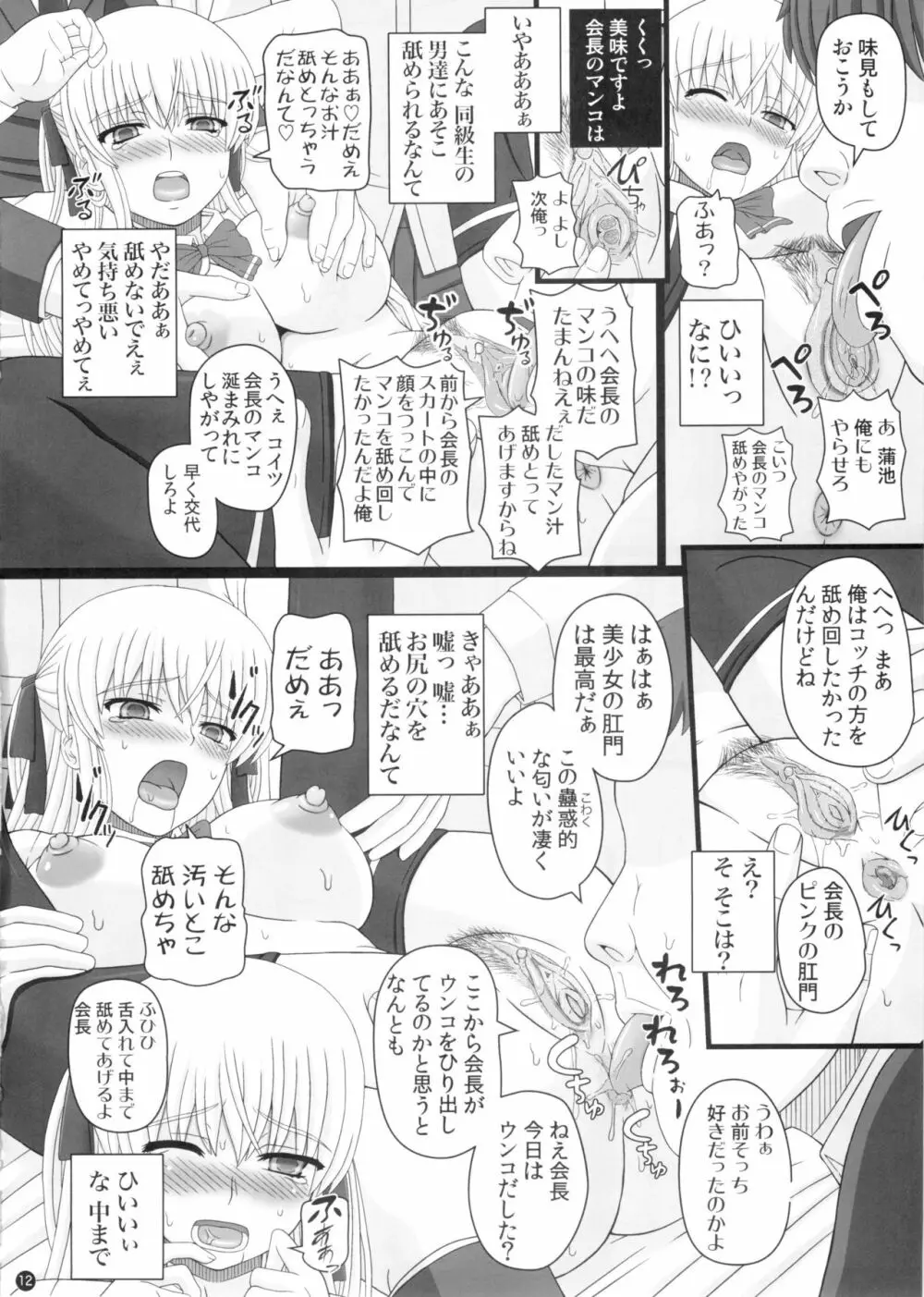 (C88) [幸せ共和国 (幸せのかたち)] かたしぶっ 0-2-15週 [無修正] 12ページ