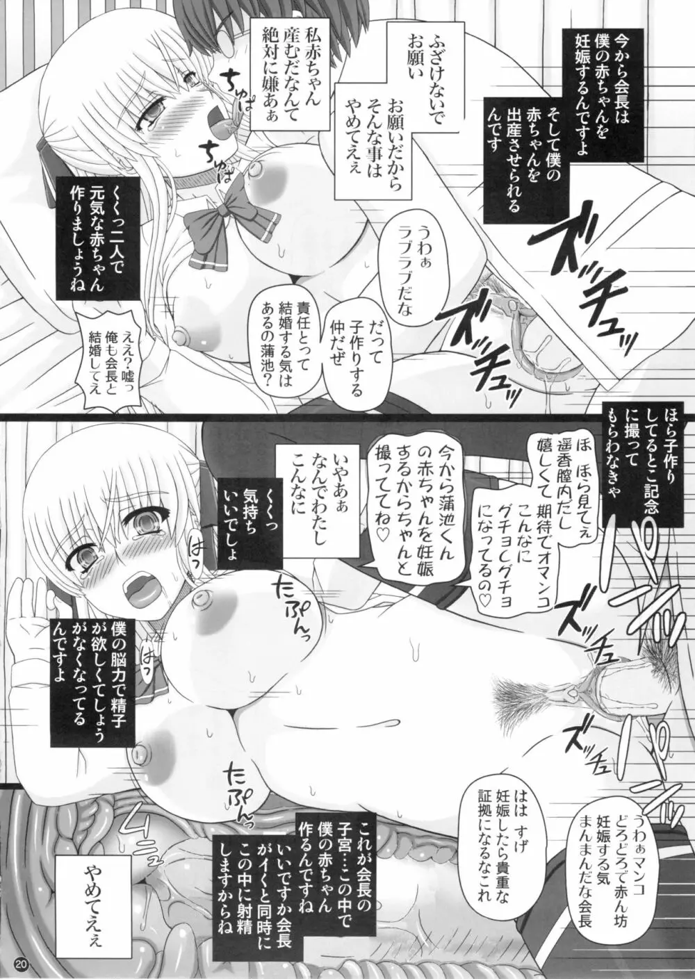 (C88) [幸せ共和国 (幸せのかたち)] かたしぶっ 0-2-15週 [無修正] 20ページ