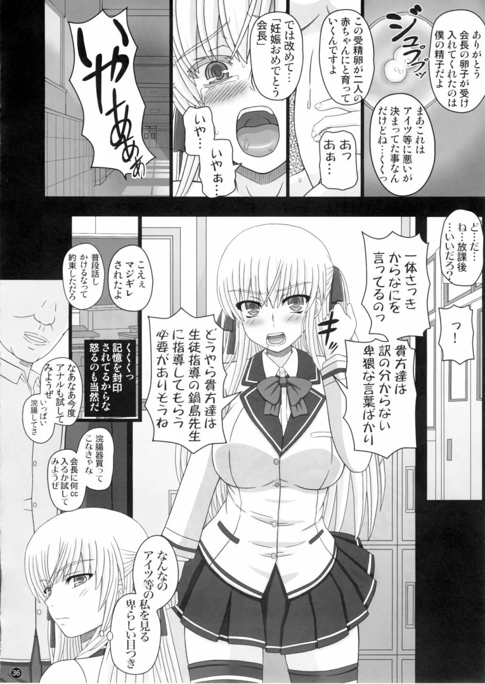 (C88) [幸せ共和国 (幸せのかたち)] かたしぶっ 0-2-15週 [無修正] 36ページ