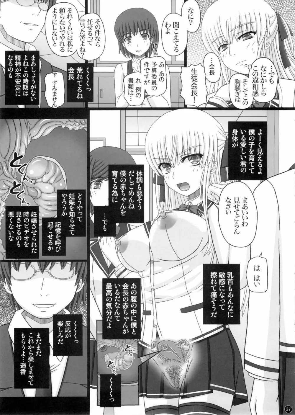 (C88) [幸せ共和国 (幸せのかたち)] かたしぶっ 0-2-15週 [無修正] 37ページ