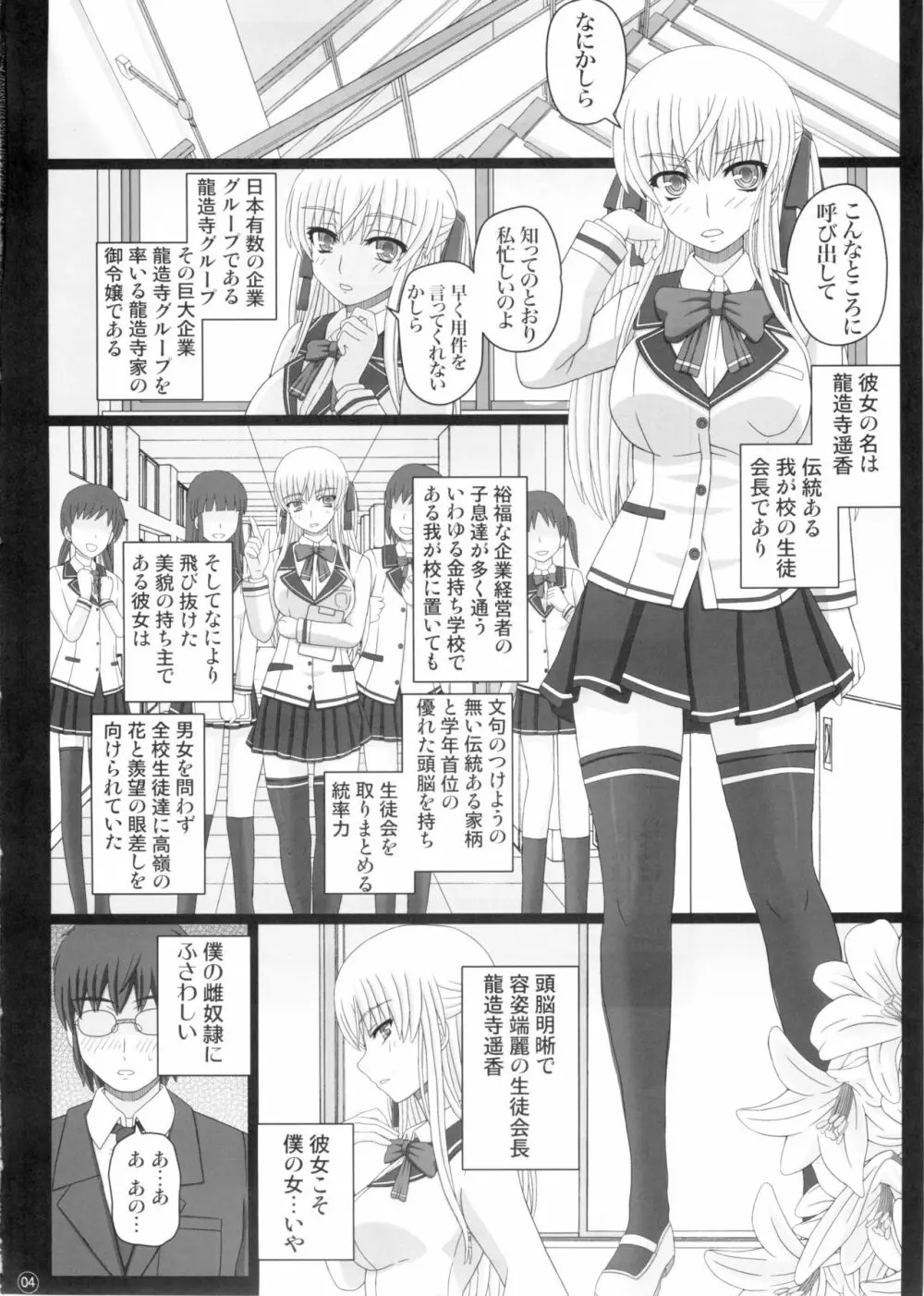 (C88) [幸せ共和国 (幸せのかたち)] かたしぶっ 0-2-15週 [無修正] 4ページ