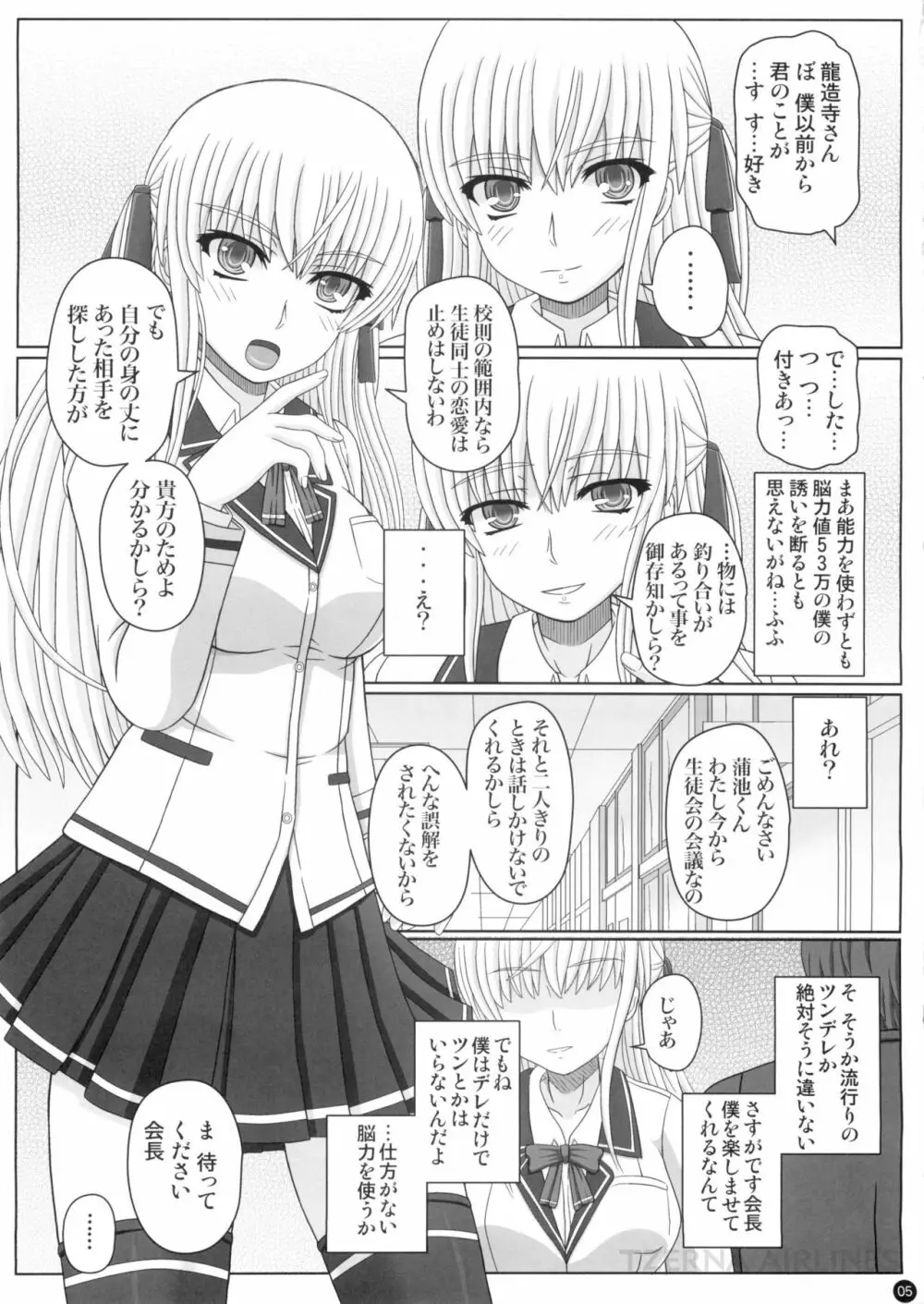 (C88) [幸せ共和国 (幸せのかたち)] かたしぶっ 0-2-15週 [無修正] 5ページ