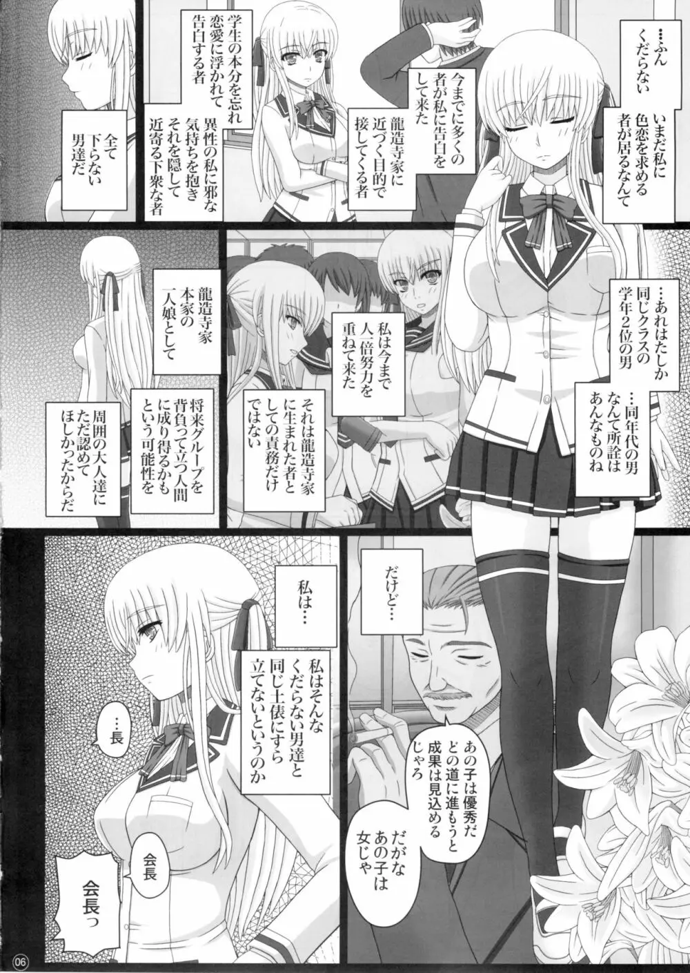 (C88) [幸せ共和国 (幸せのかたち)] かたしぶっ 0-2-15週 [無修正] 6ページ