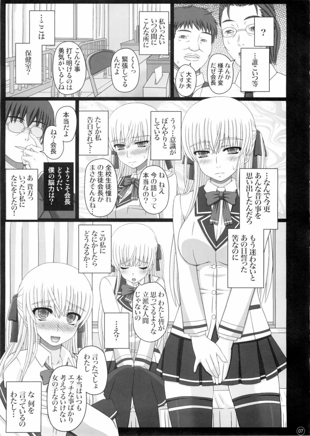 (C88) [幸せ共和国 (幸せのかたち)] かたしぶっ 0-2-15週 [無修正] 7ページ