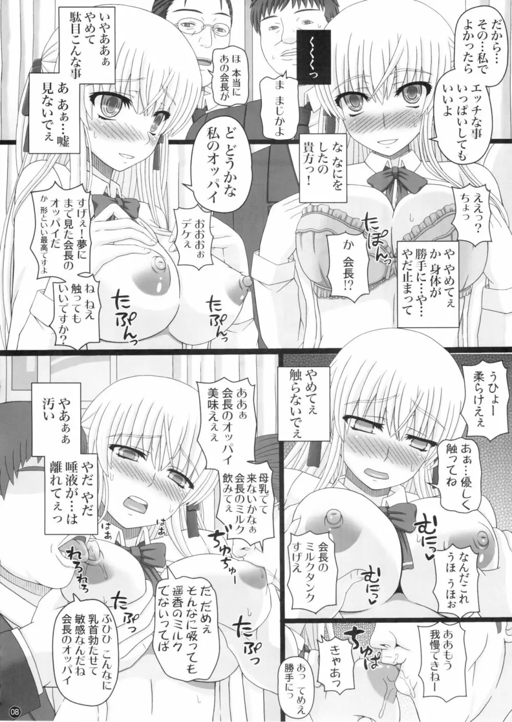 (C88) [幸せ共和国 (幸せのかたち)] かたしぶっ 0-2-15週 [無修正] 8ページ