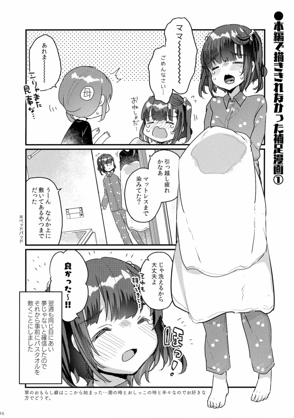 ひっこしのよる 15ページ