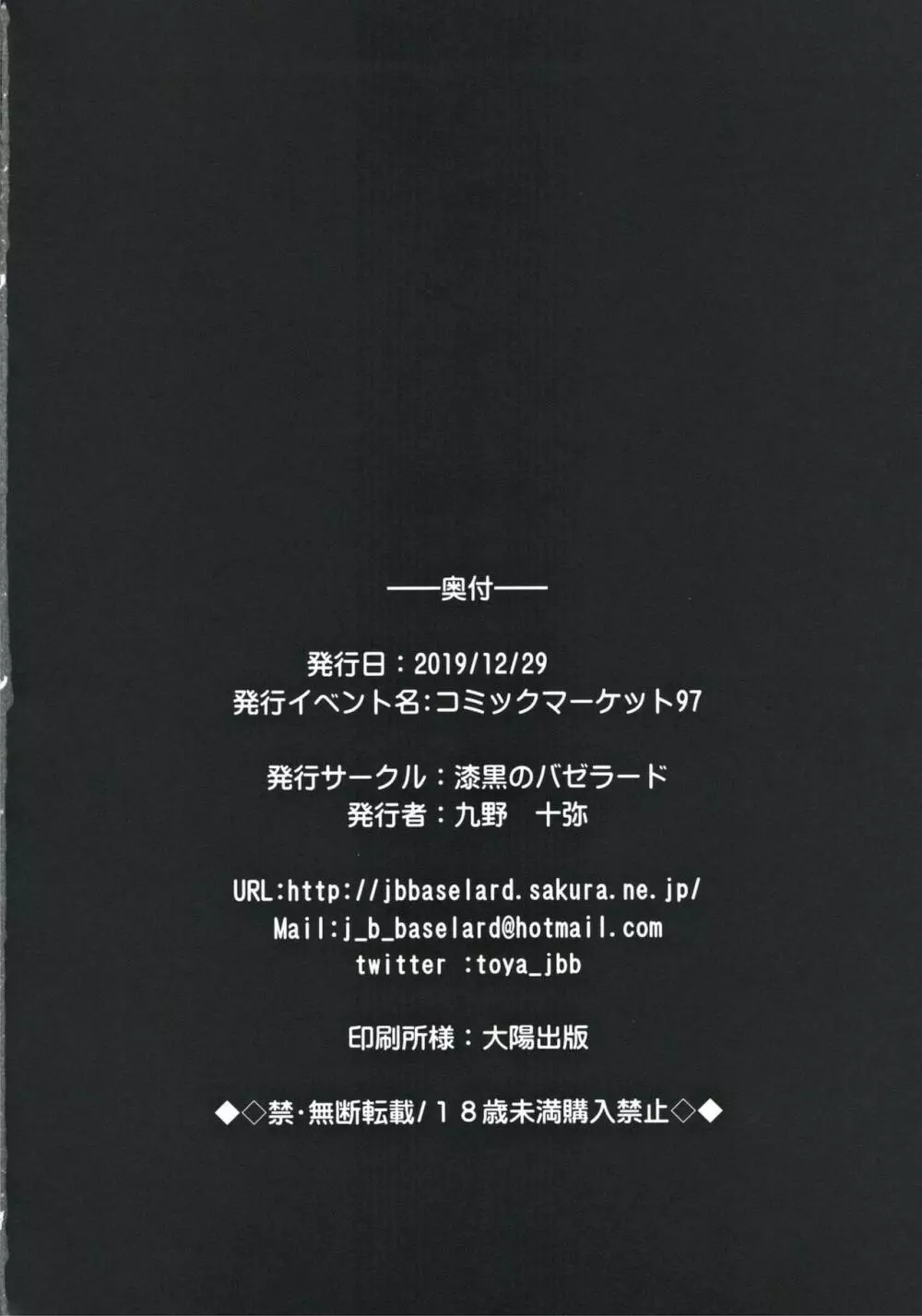 ペンドラ姉妹の性事情 23ページ