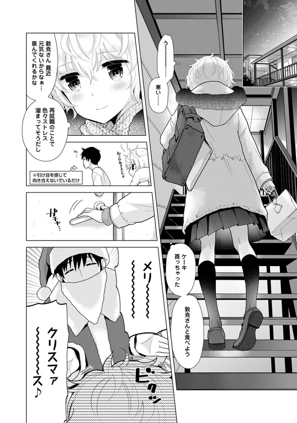 ノラネコ少女との暮らしかた 第1-30話 530ページ