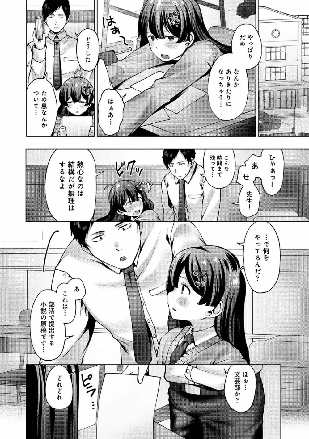 アナンガ・ランガ Vol. 77 242ページ