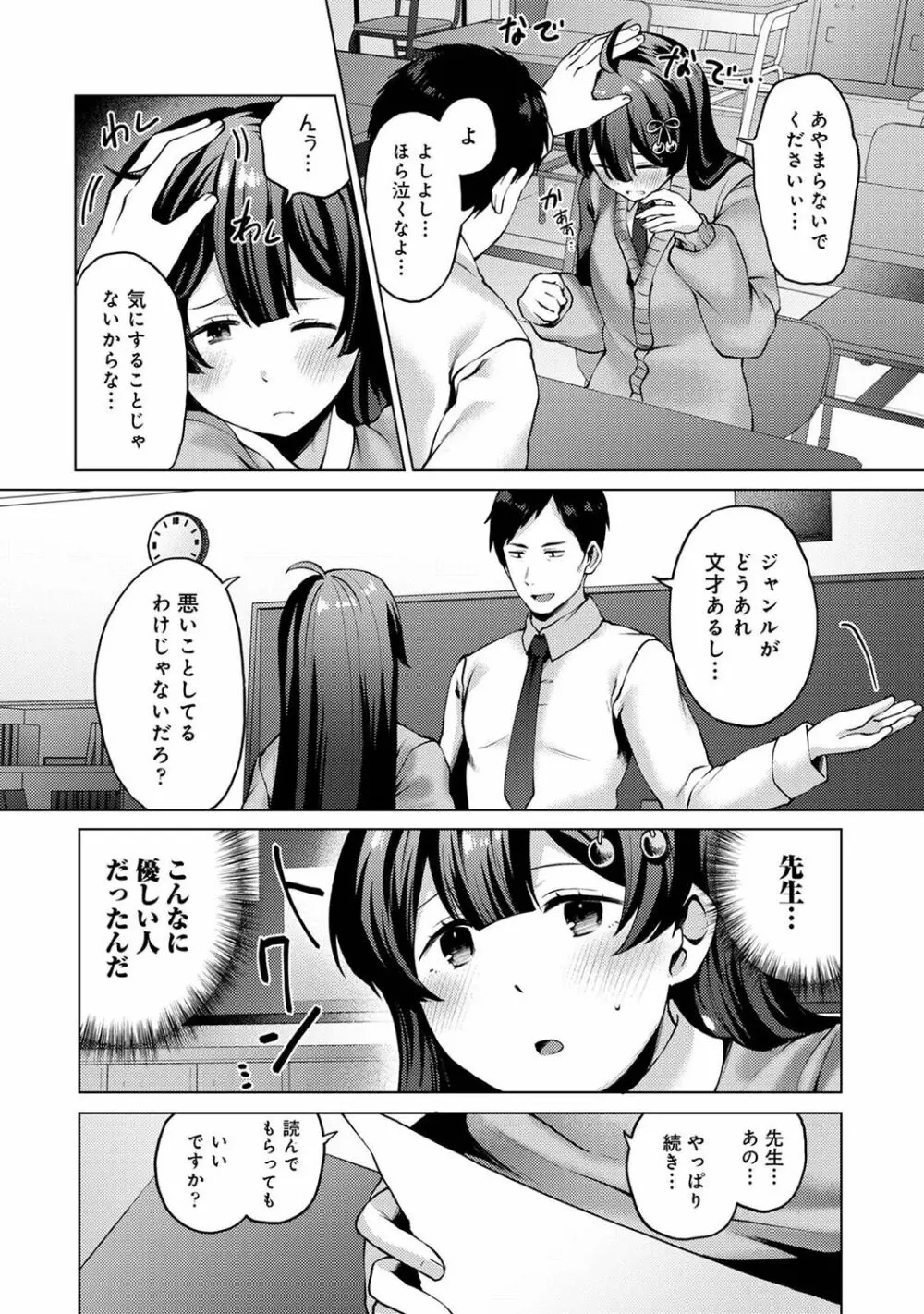 アナンガ・ランガ Vol. 77 244ページ