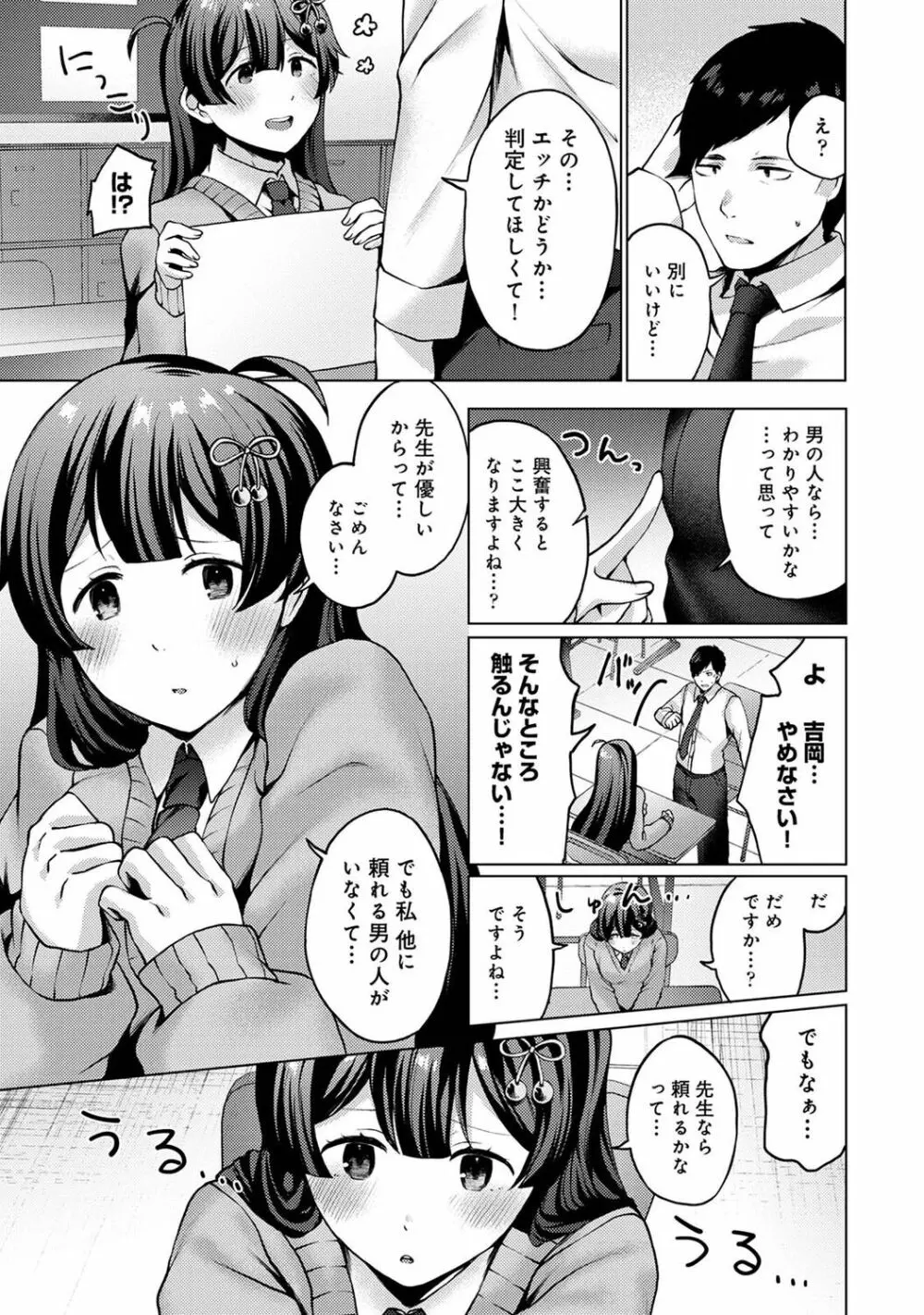 アナンガ・ランガ Vol. 77 245ページ