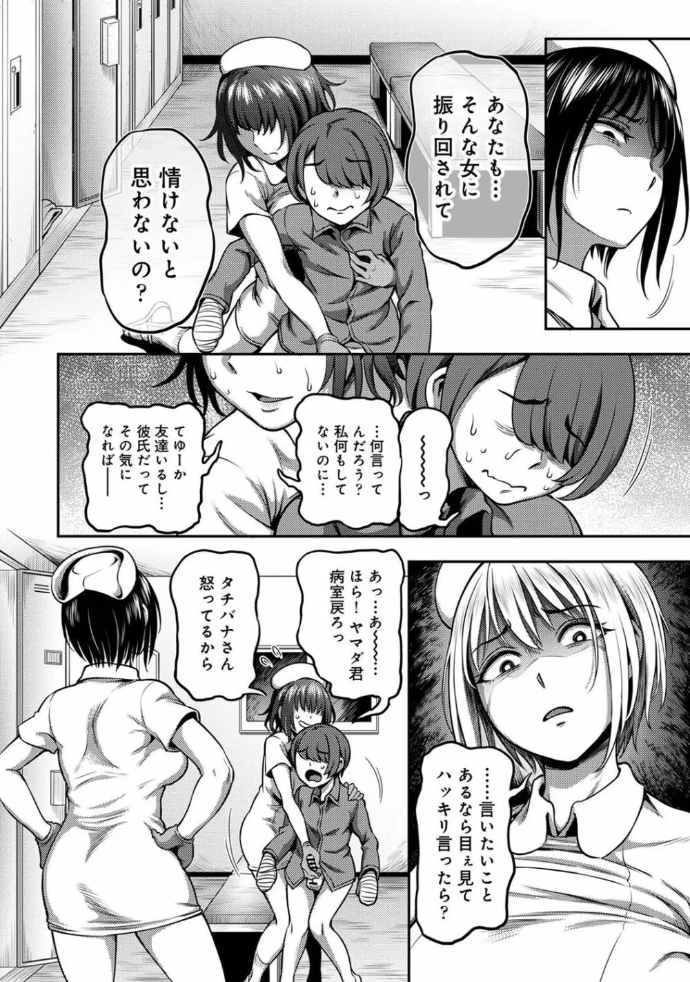 アナンガ・ランガ Vol. 77 98ページ