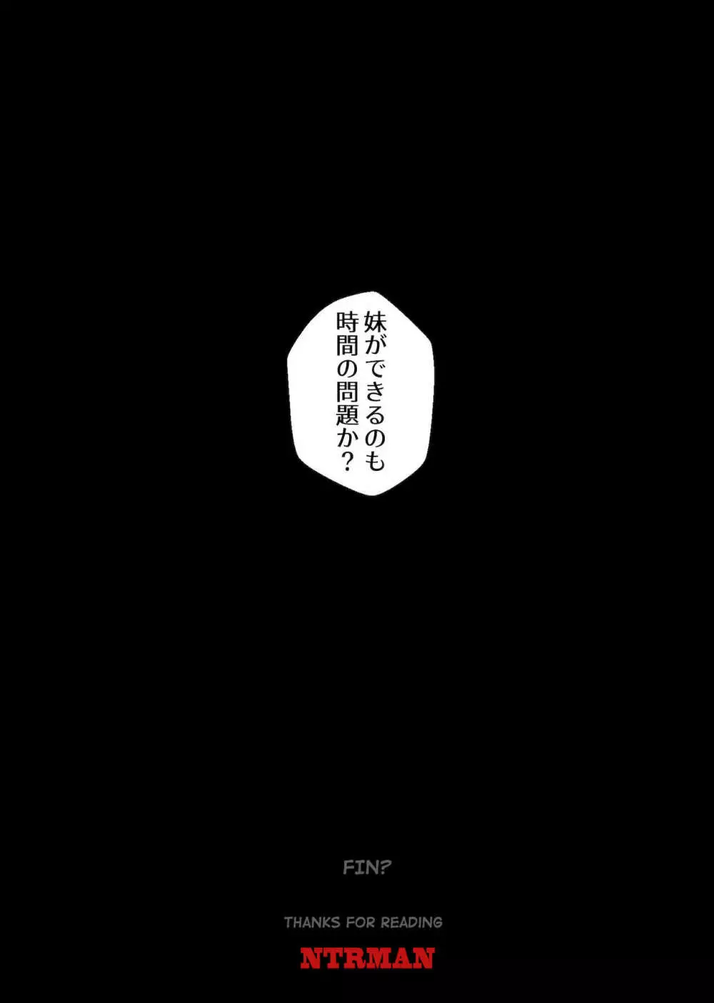 父は密かにホームステイ先に母をねじ込ませていた 12ページ