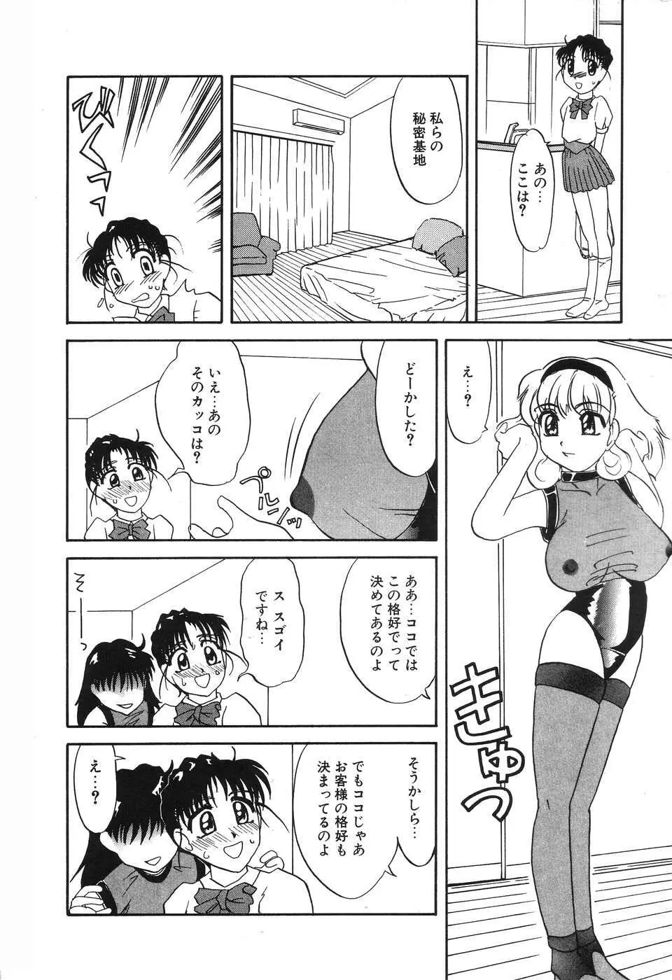 脳内麻薬 129ページ