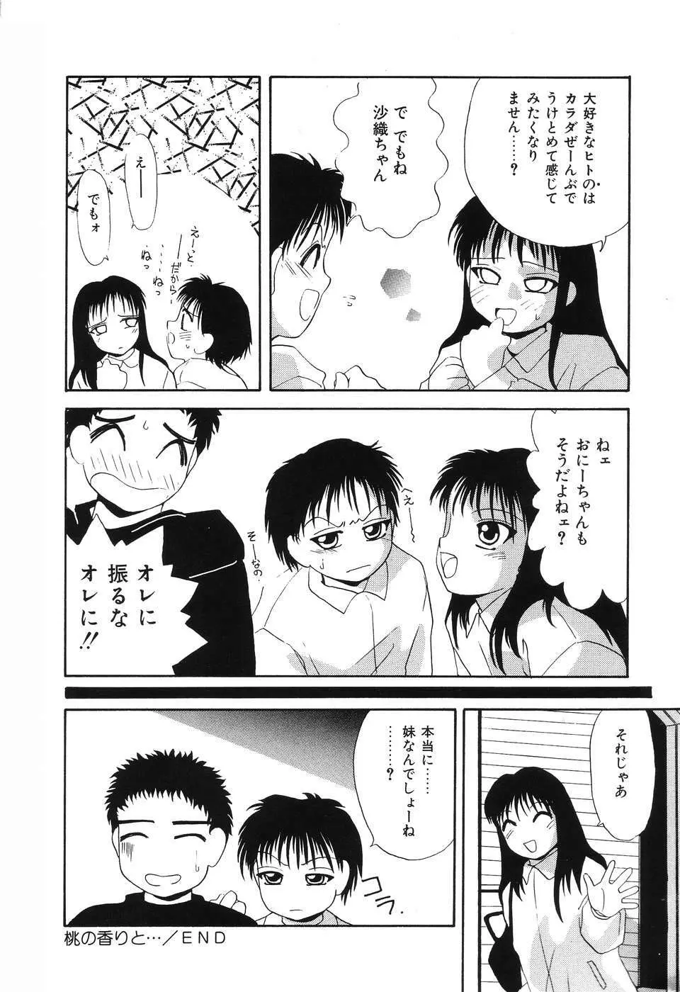 脳内麻薬 165ページ