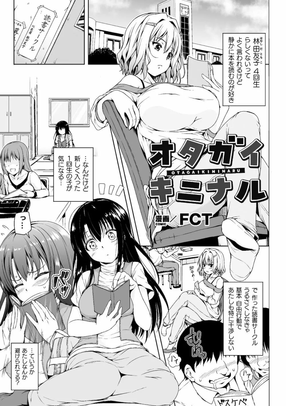 二次元コミックマガジン ママ活百合えっち Vol.2 3ページ