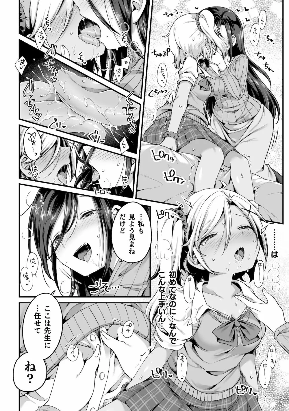 二次元コミックマガジン ママ活百合えっち Vol.2 32ページ