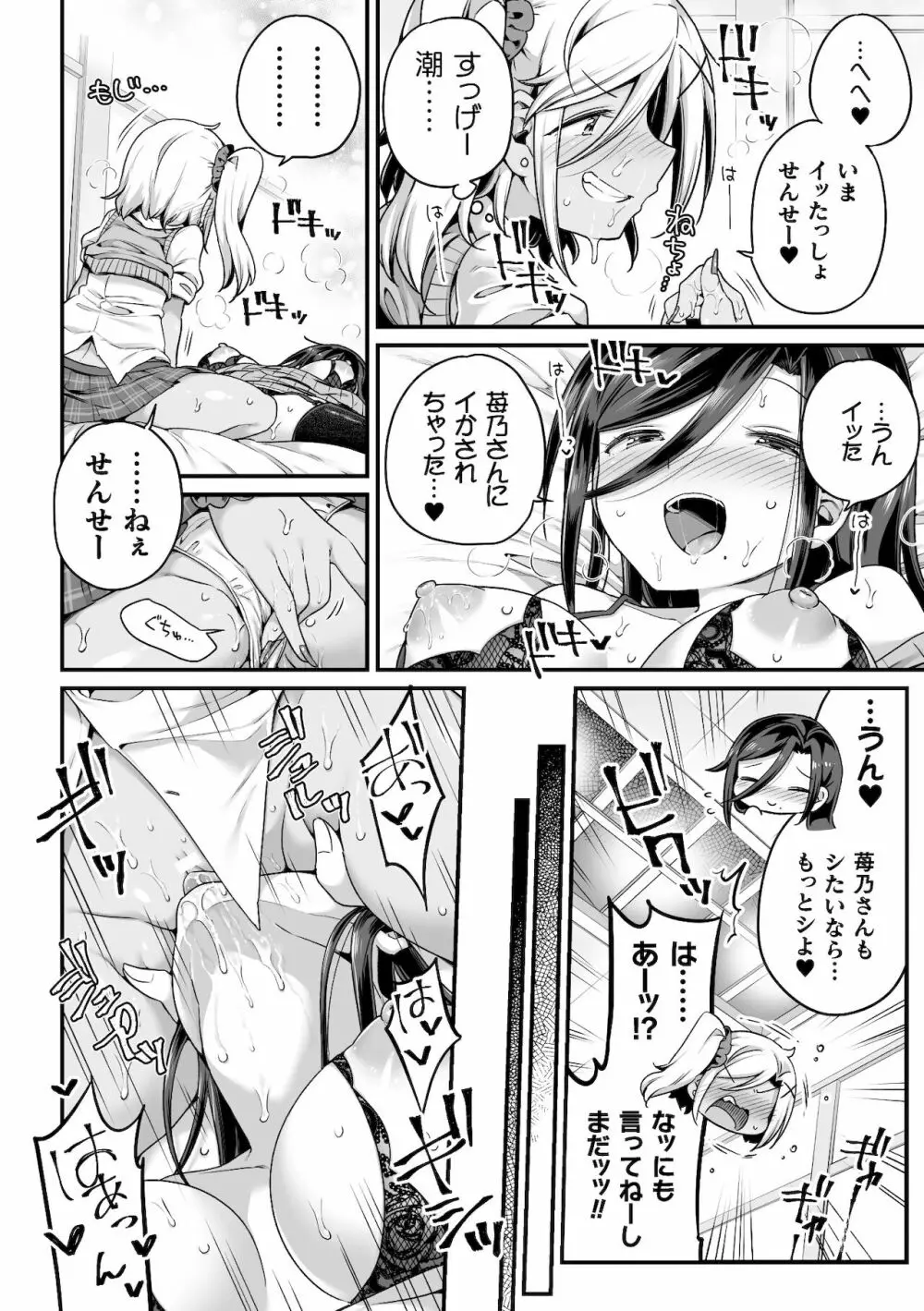 二次元コミックマガジン ママ活百合えっち Vol.2 40ページ