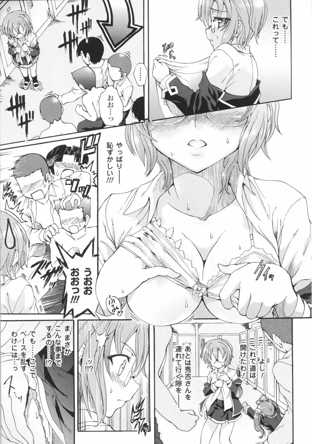 闘神艶戯 Vol.4 49ページ