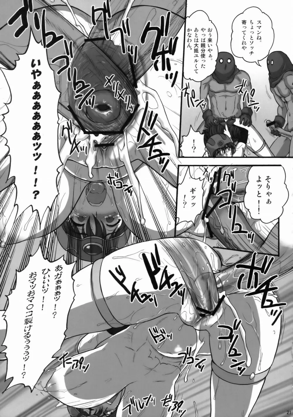 女戦士さんがっ！女戦士さんがっ！！ Ver, 0.95 20ページ