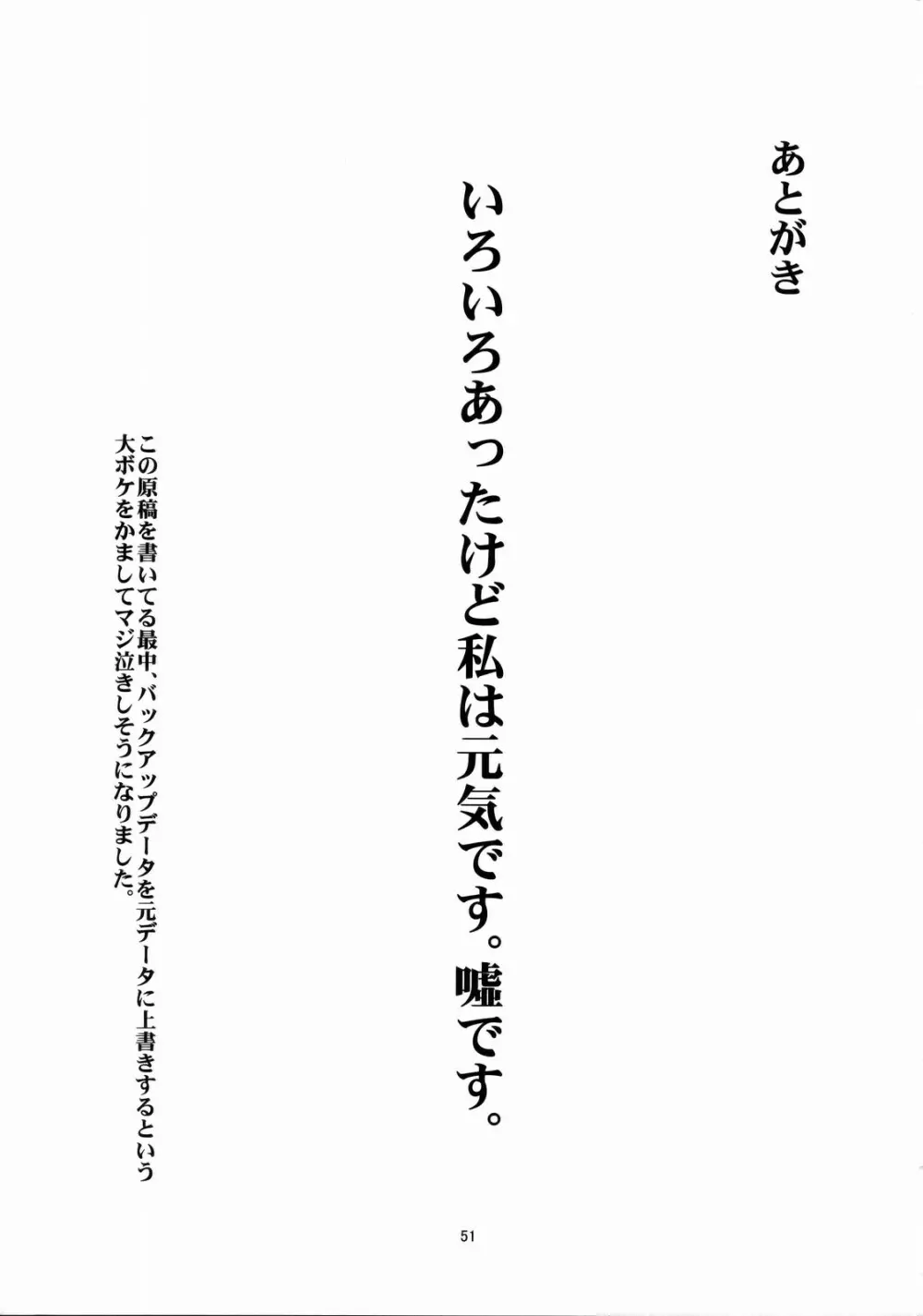 春香と千早とプロデューサー。 52ページ