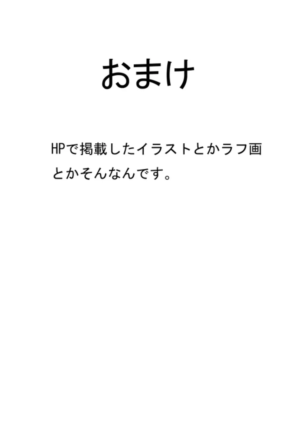 淫妖の穴 総集編 85ページ