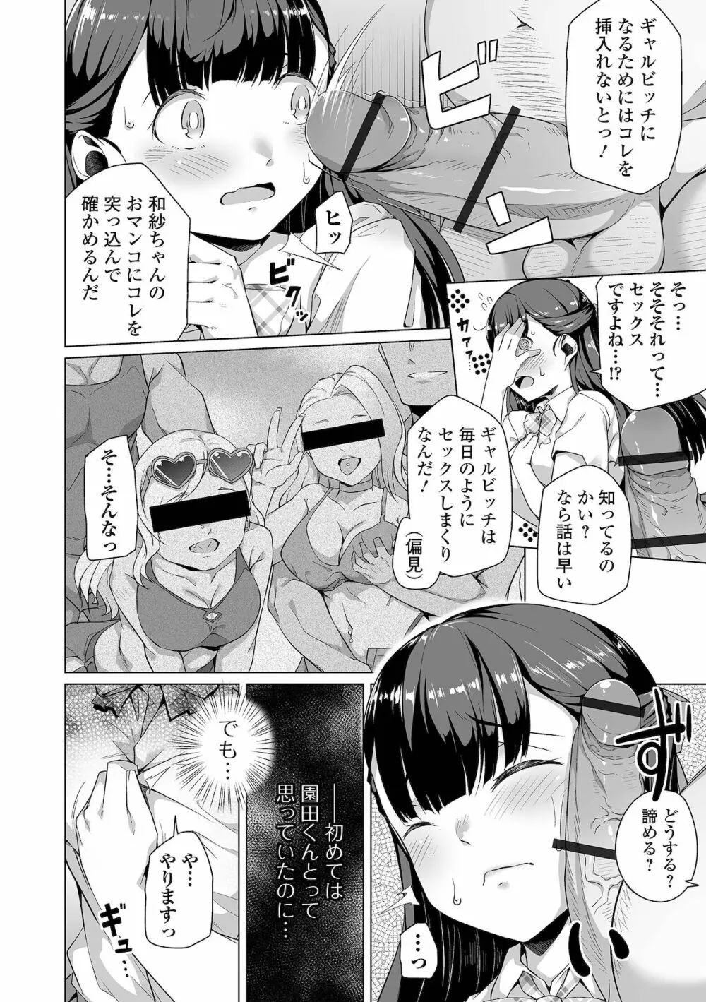 COMIC オルガ vol.31 10ページ