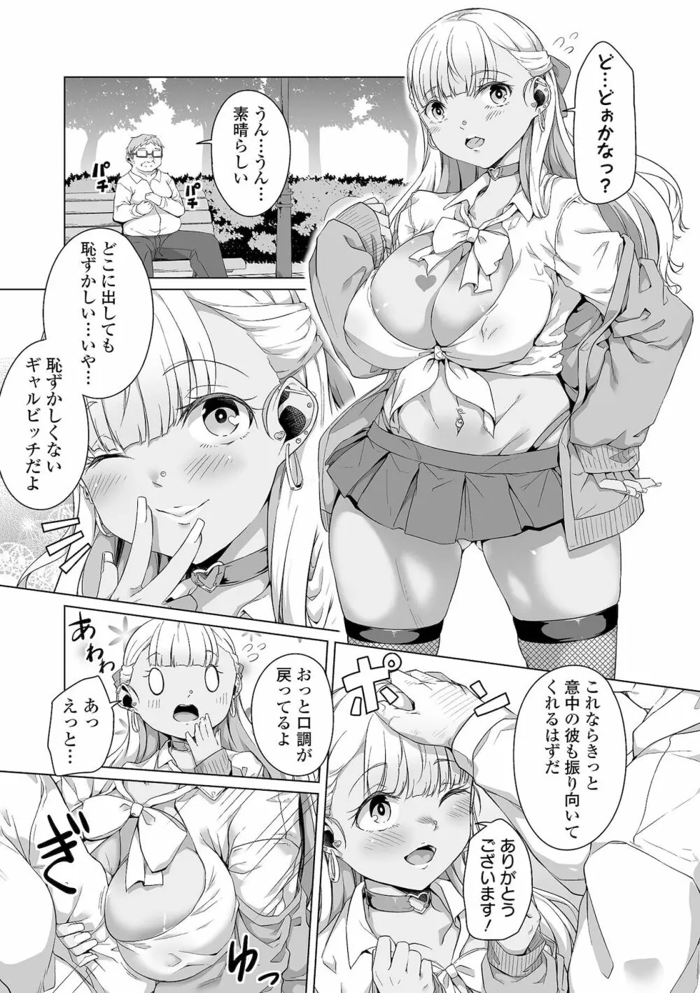 COMIC オルガ vol.31 19ページ