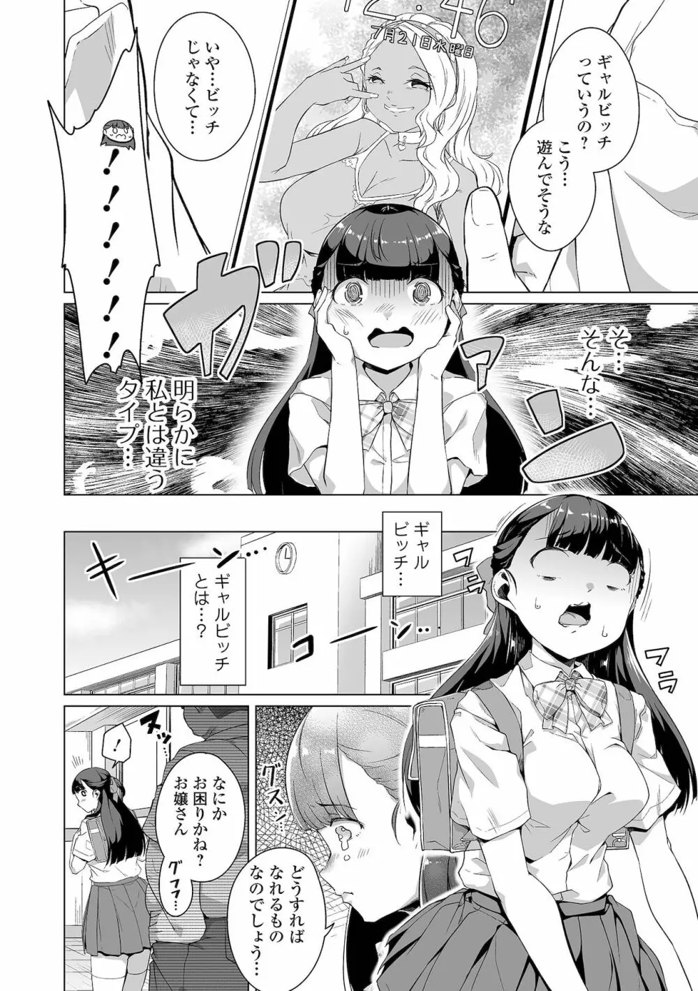 COMIC オルガ vol.31 4ページ