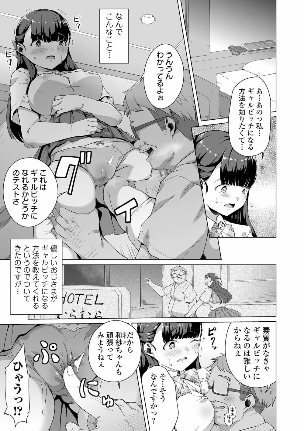 COMIC オルガ vol.31 5ページ