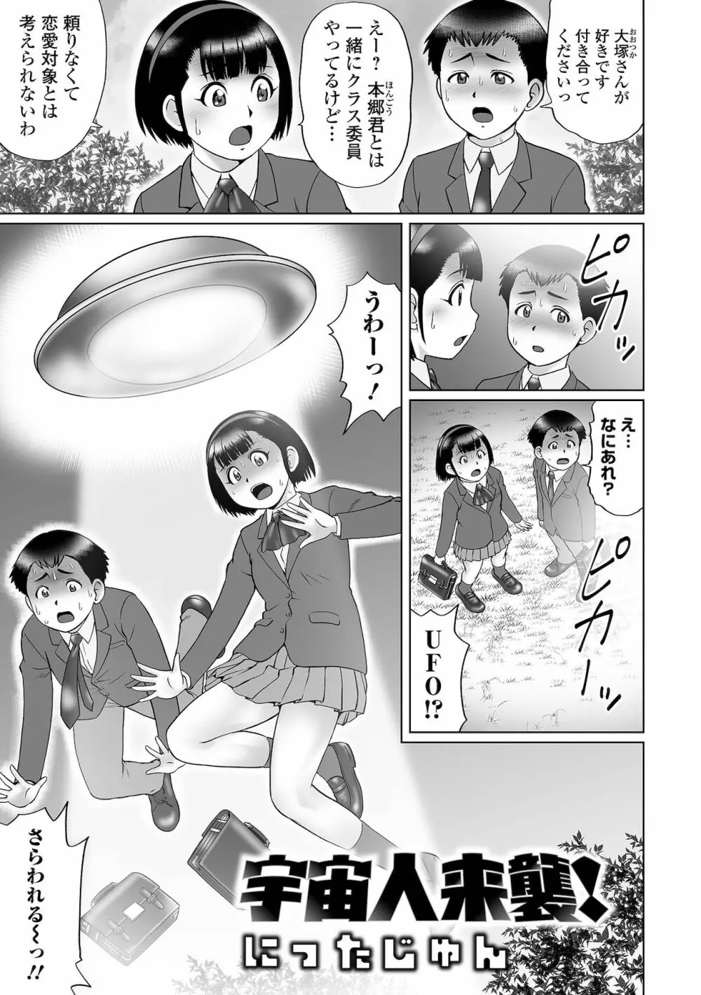 COMIC オルガ vol.31 51ページ