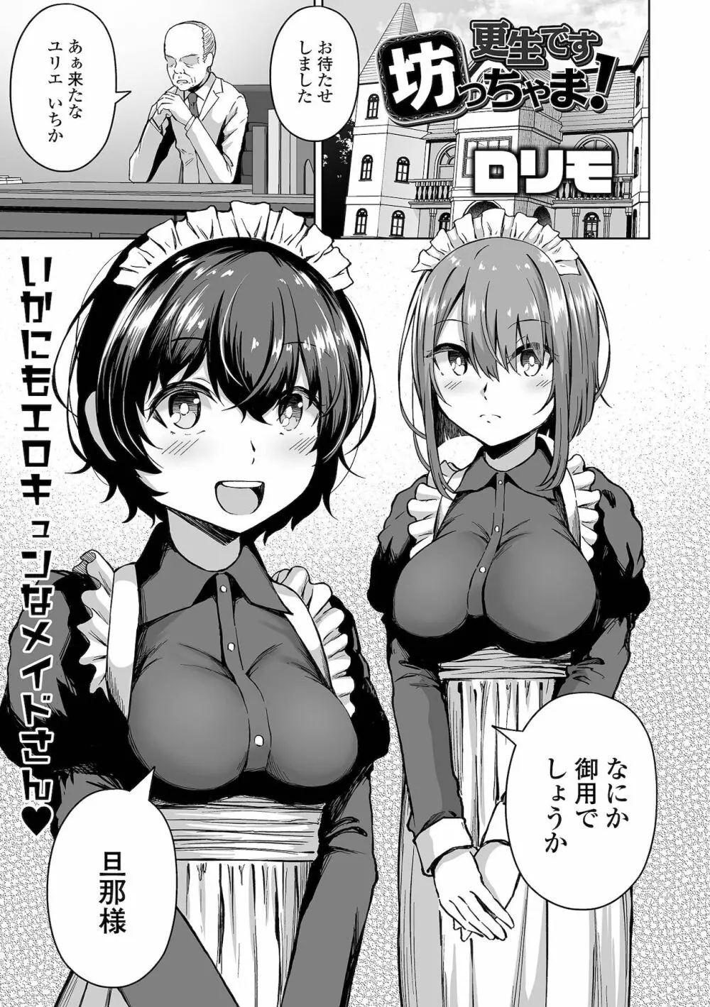 COMIC オルガ vol.31 63ページ