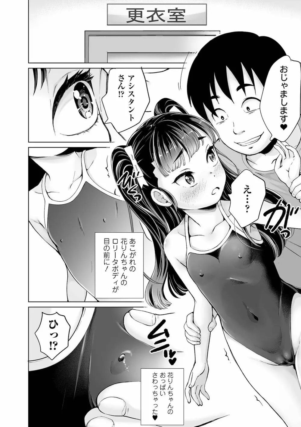 COMIC オルガ vol.31 98ページ