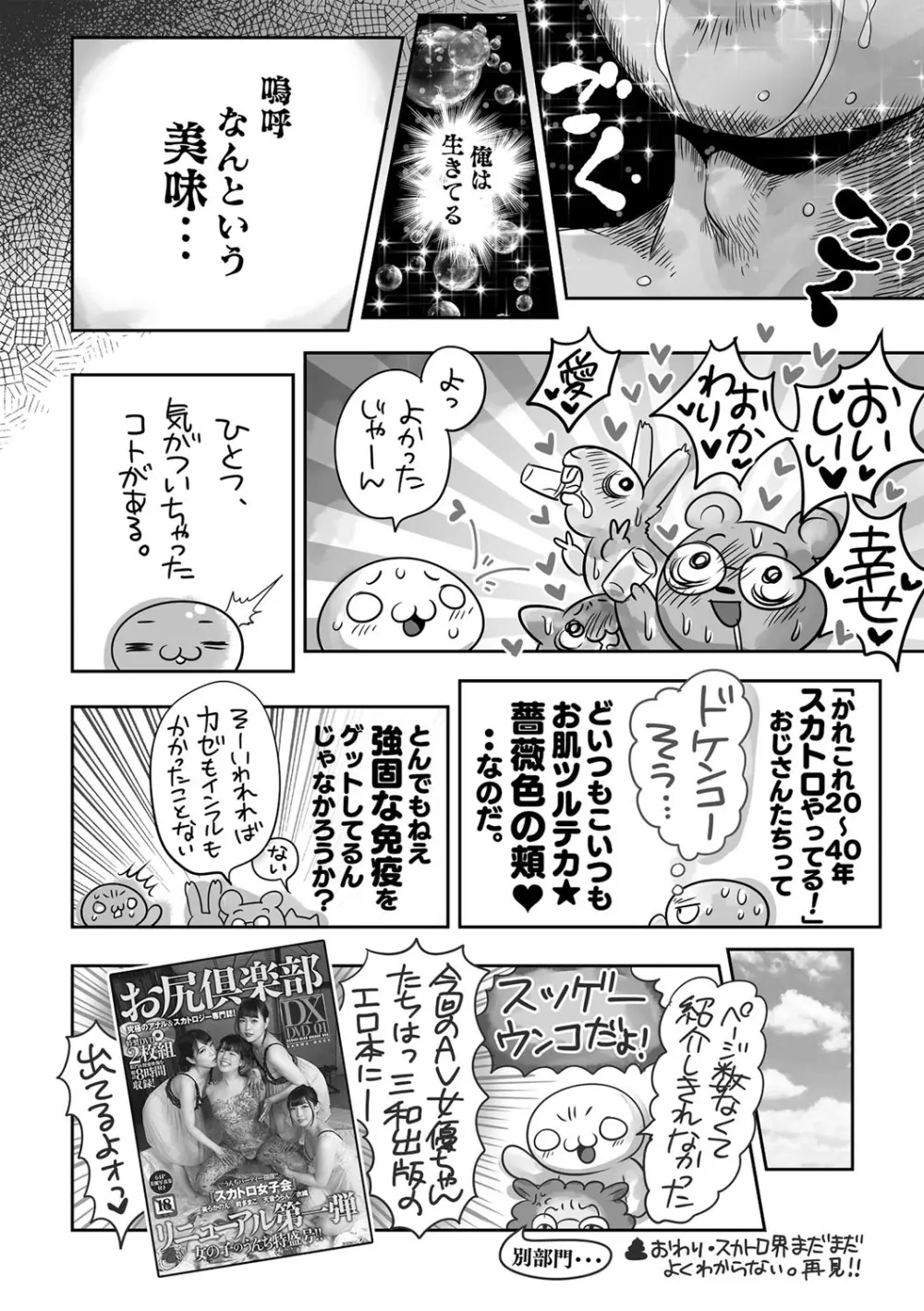 コミックマショウ 2021年12月号 211ページ