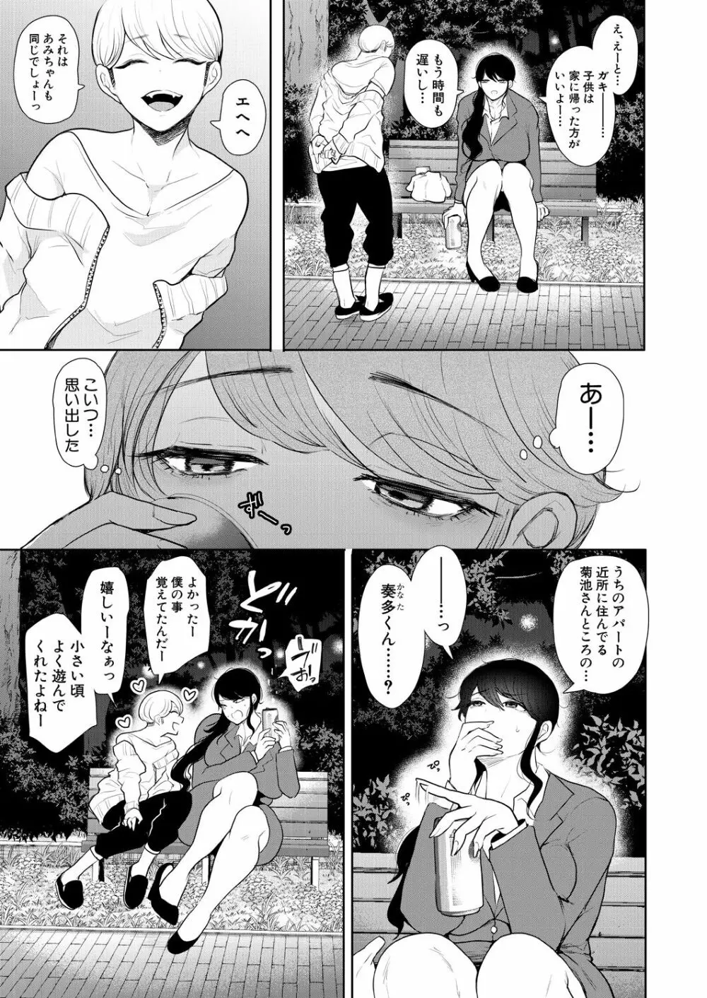 COMIC 夢幻転生 2021年11月号 227ページ