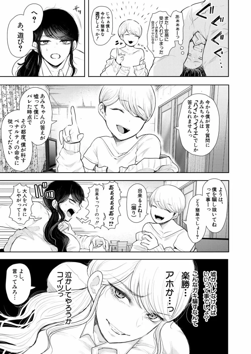 COMIC 夢幻転生 2021年11月号 235ページ