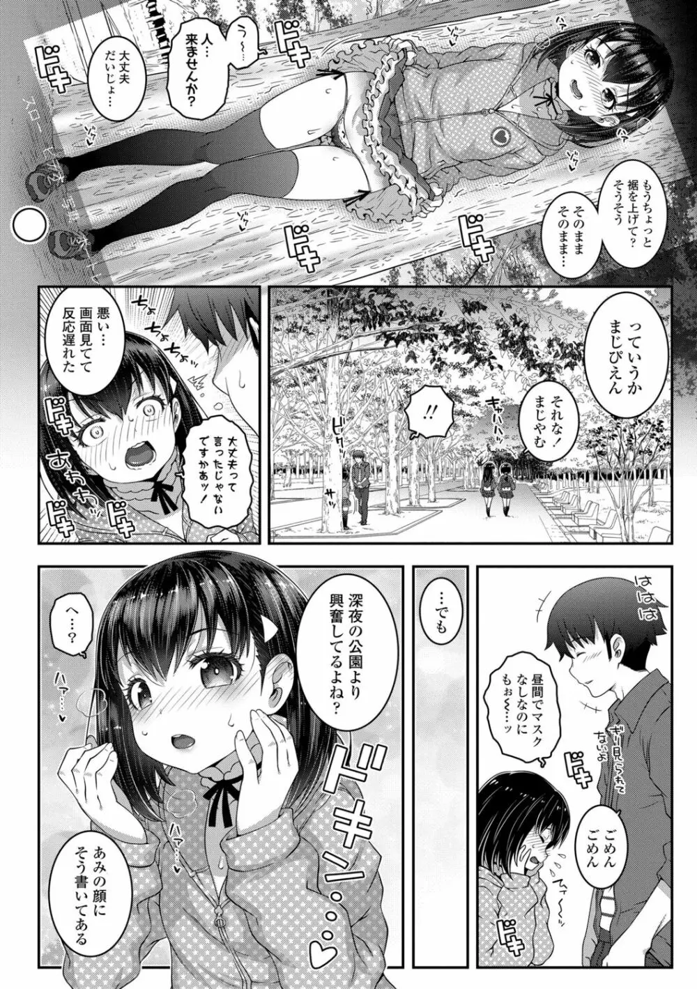 わからせまんまん 104ページ