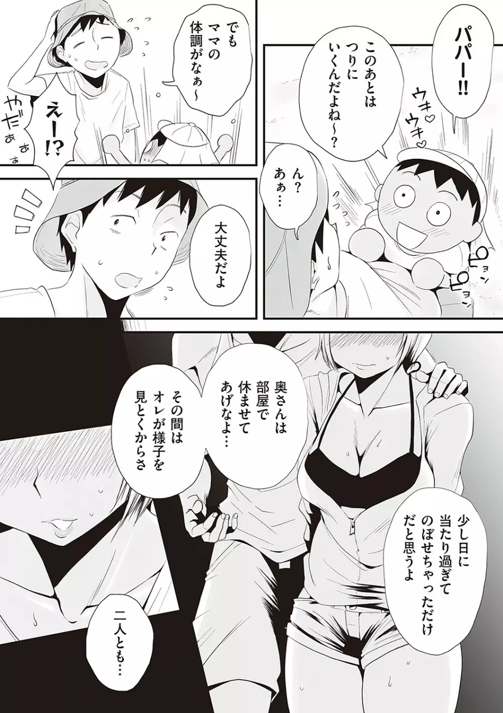 あの！お母さんの詳細 173ページ