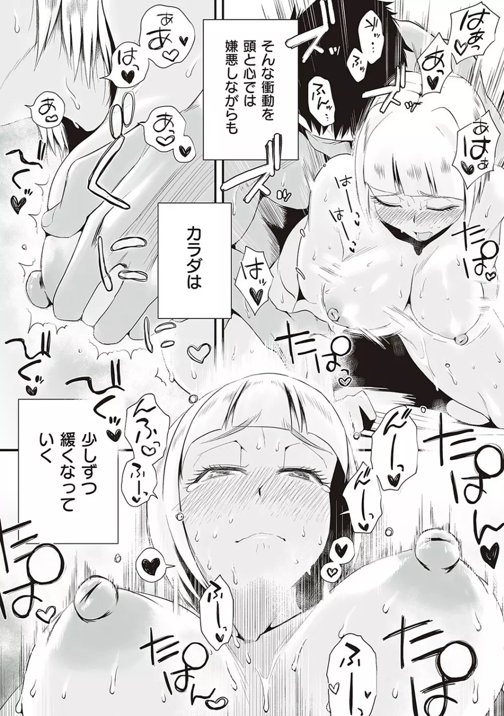 あの！お母さんの詳細 195ページ