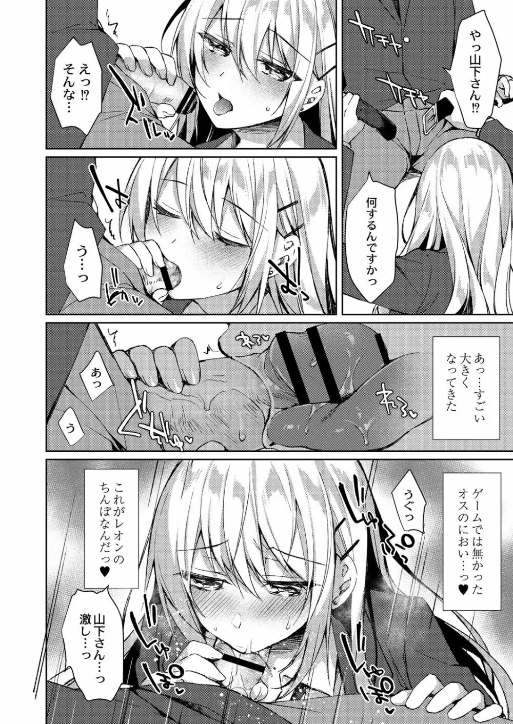 コミックリブート Vol.30 91ページ