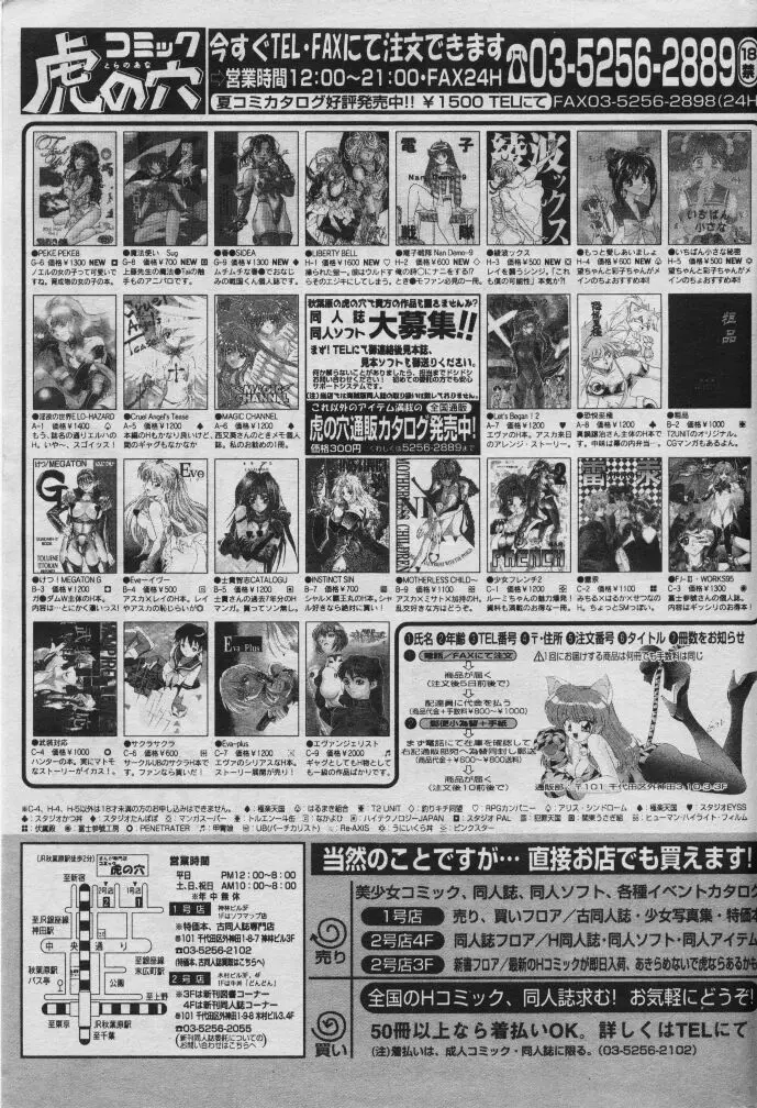 コミック ライズ 1996年9月号 212ページ