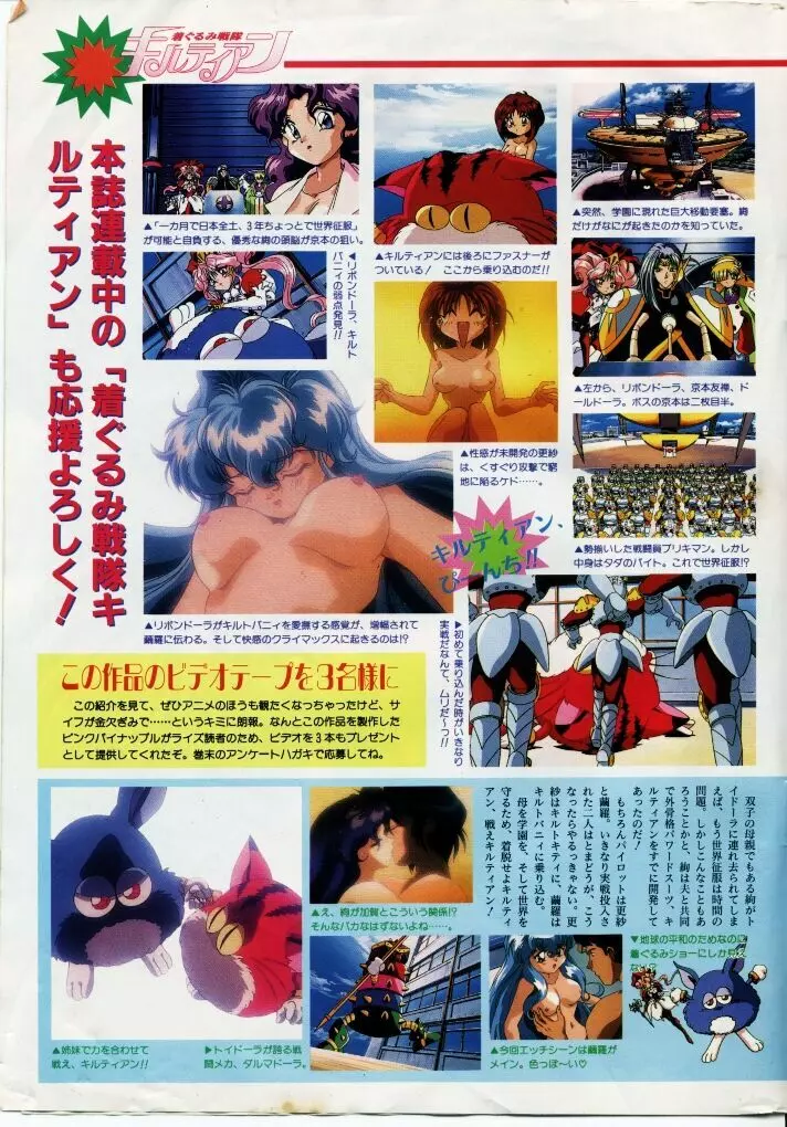 コミック ライズ 1996年9月号 4ページ