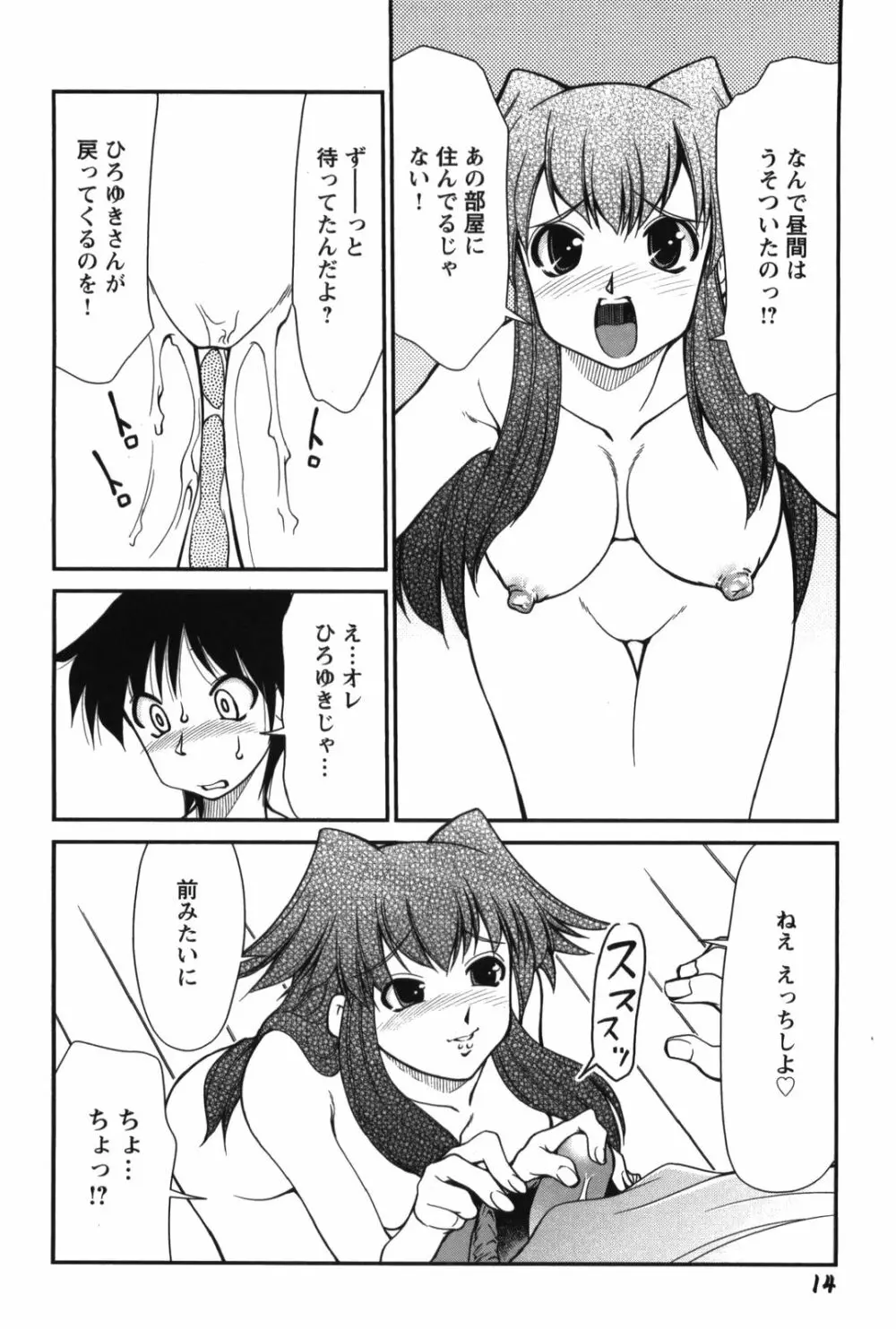 淫乳少女 20ページ