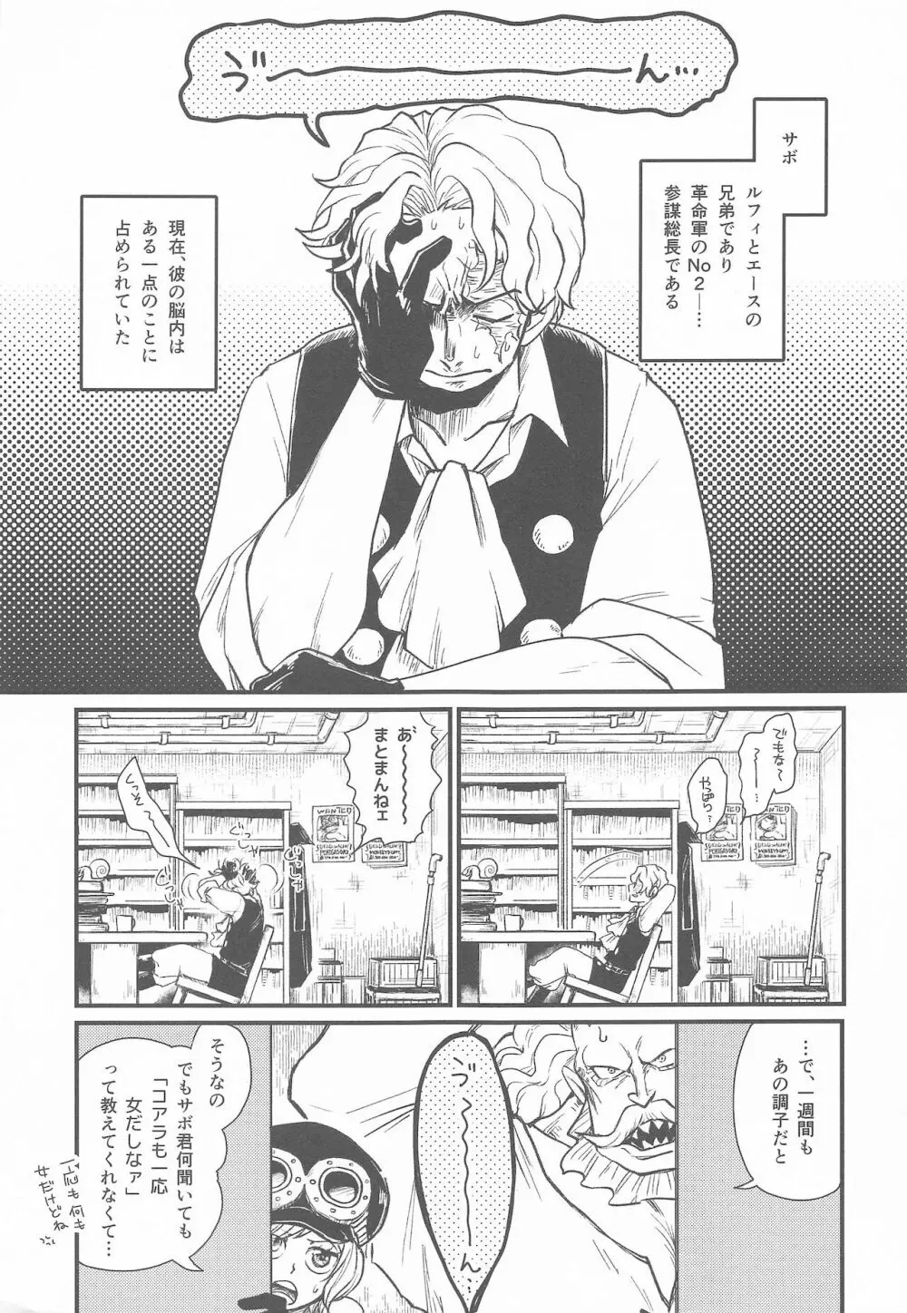 ワンピース】セカンドえっちは難しい - 同人誌 - エロ漫画 momon:GA（モモンガッ!!）