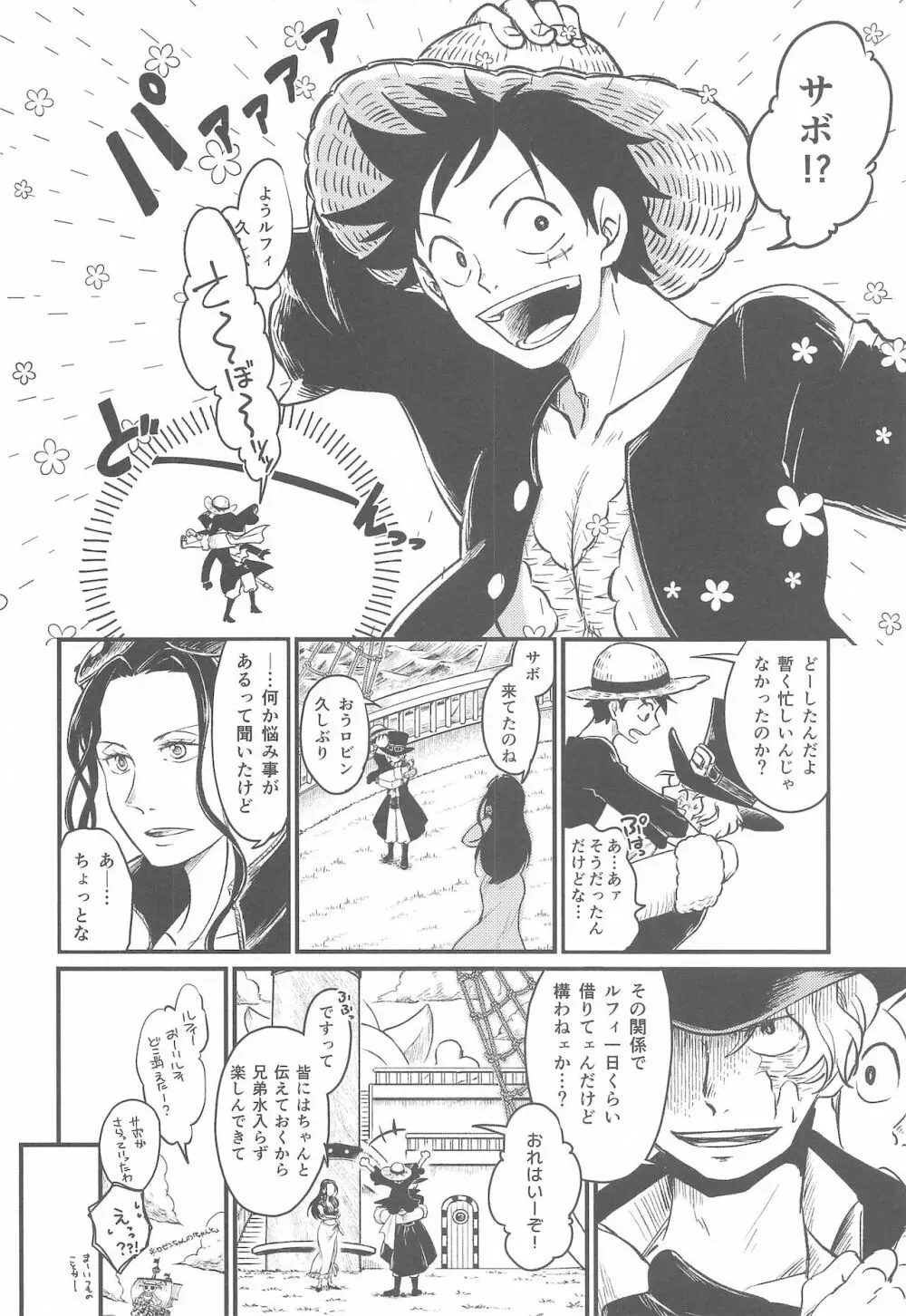 ワンピース】セカンドえっちは難しい - 同人誌 - エロ漫画 momon:GA（モモンガッ!!）