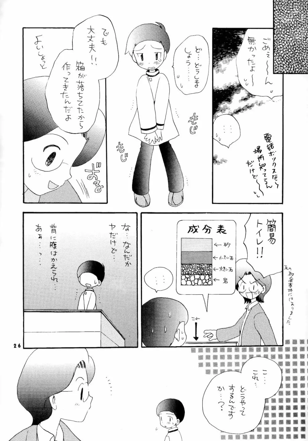 誠実な本 25ページ